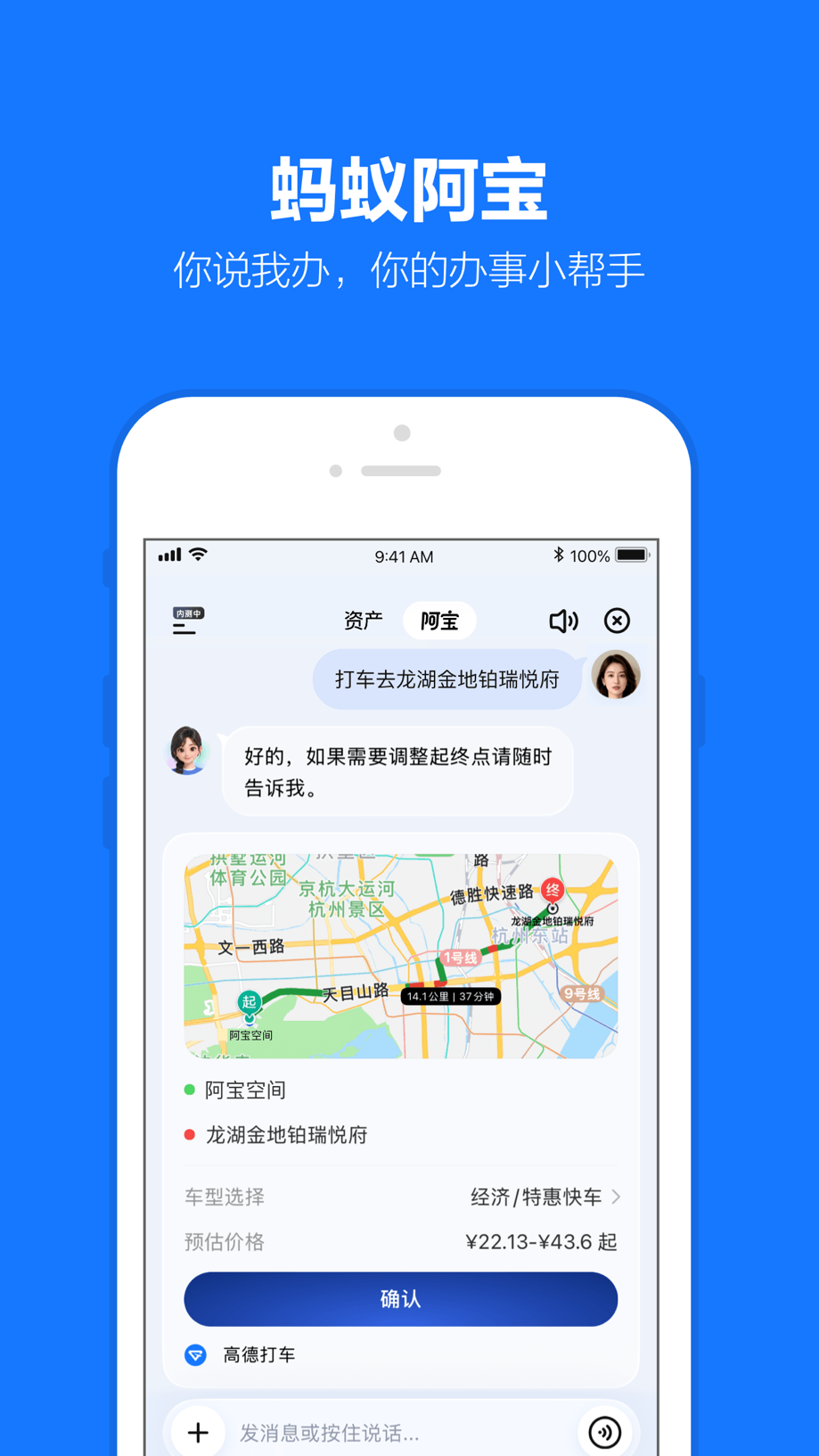 支付宝-你的AI生活伙伴 截图