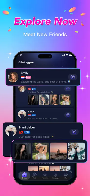 سهرة شات screenshot 5 of 5