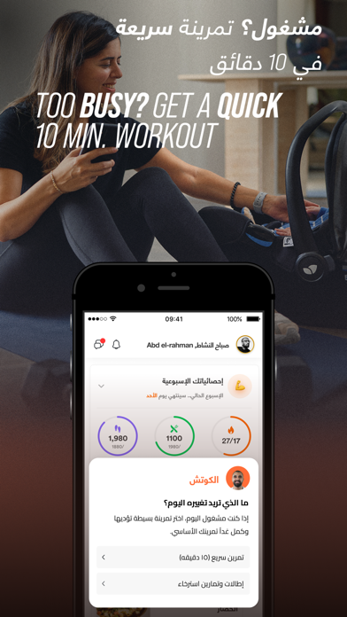 ElCoach - Workout & Meal Plans Screenshot