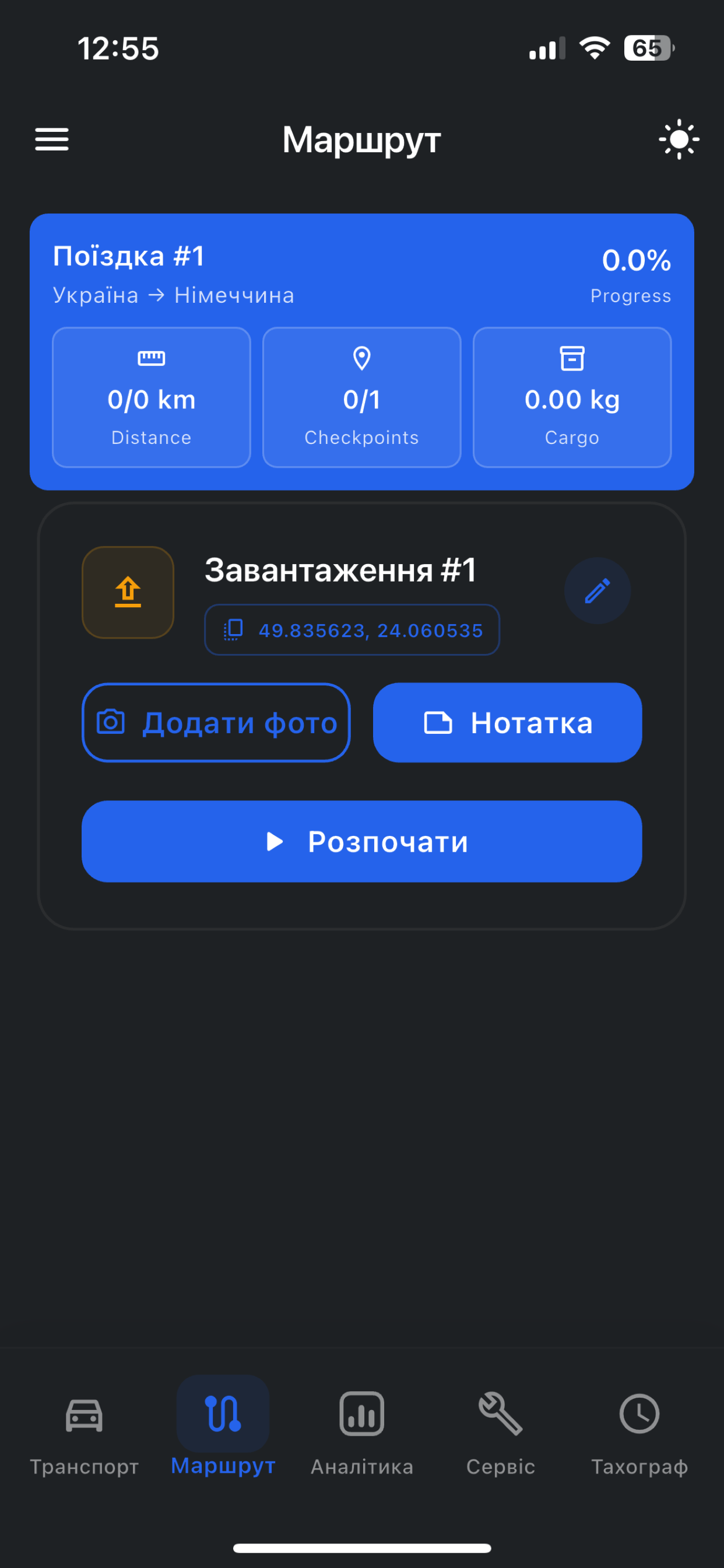 FreeTrack Driver App