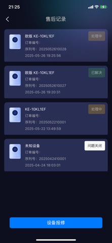 亿家能源 screenshot