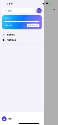 Leapio screenshot