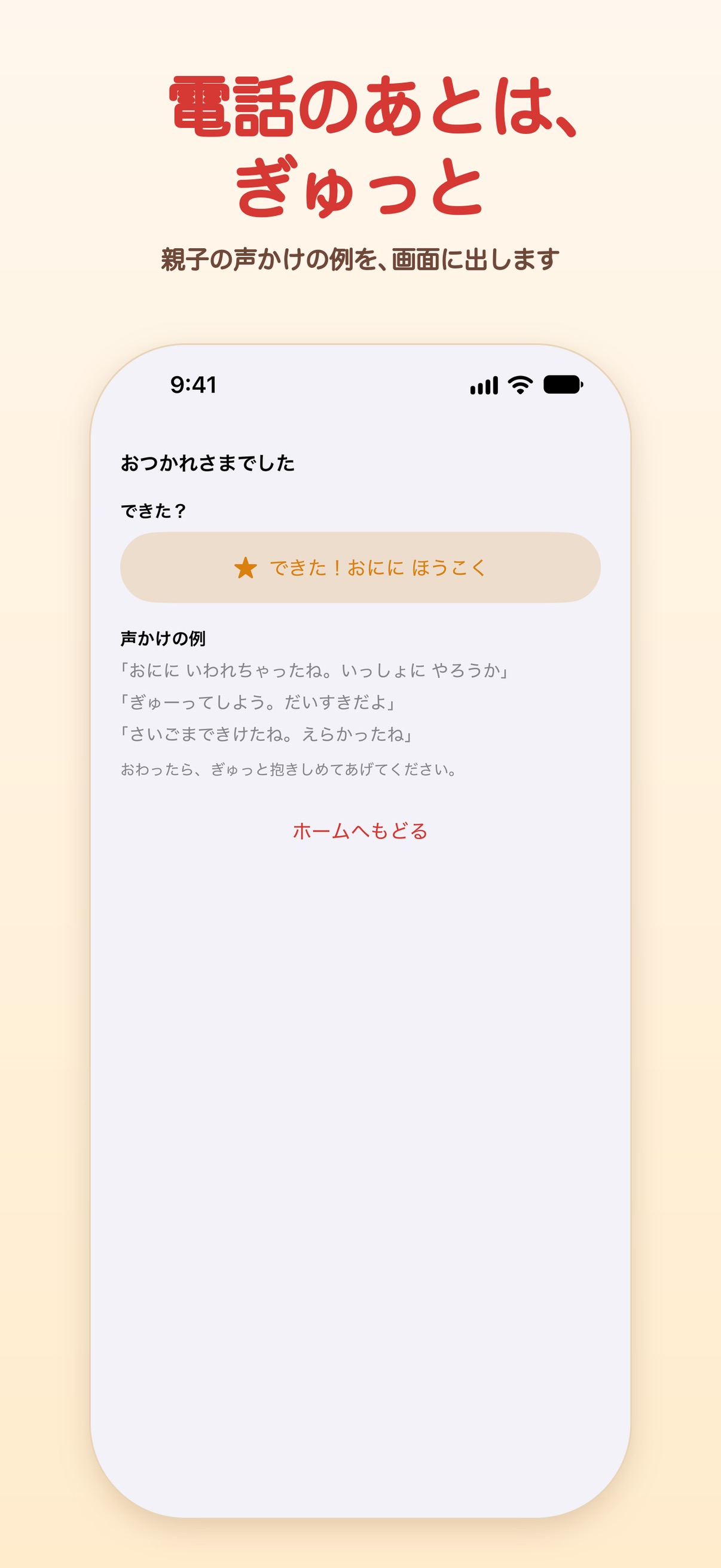 Screenshot 4 of オニテル〜鬼がなまえを呼んでくるぞ〜