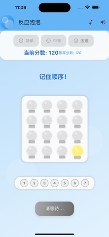 反应泡泡 screenshot