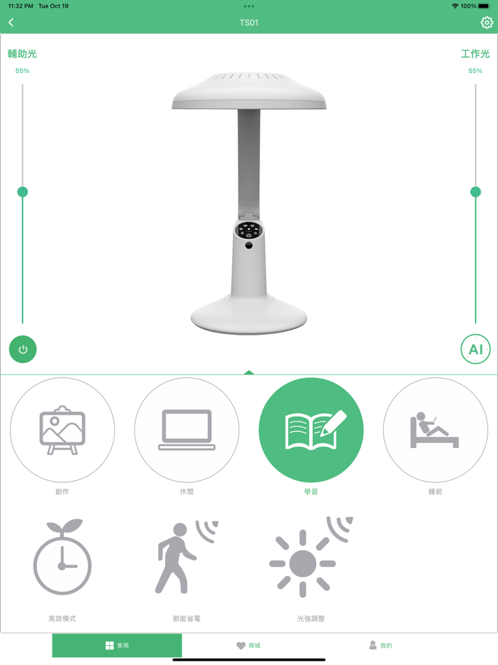 #2. 视康之家 (iOS) 由: 深圳市康视佳网络科技发展有限公司