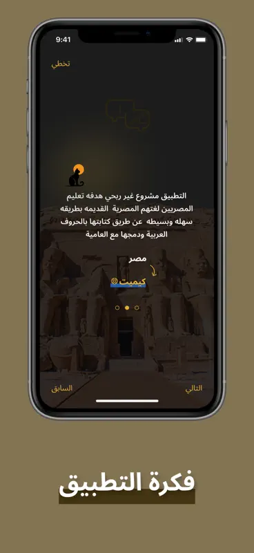 Bastet: Hieroglyph Translator screenshot 5 of 5
