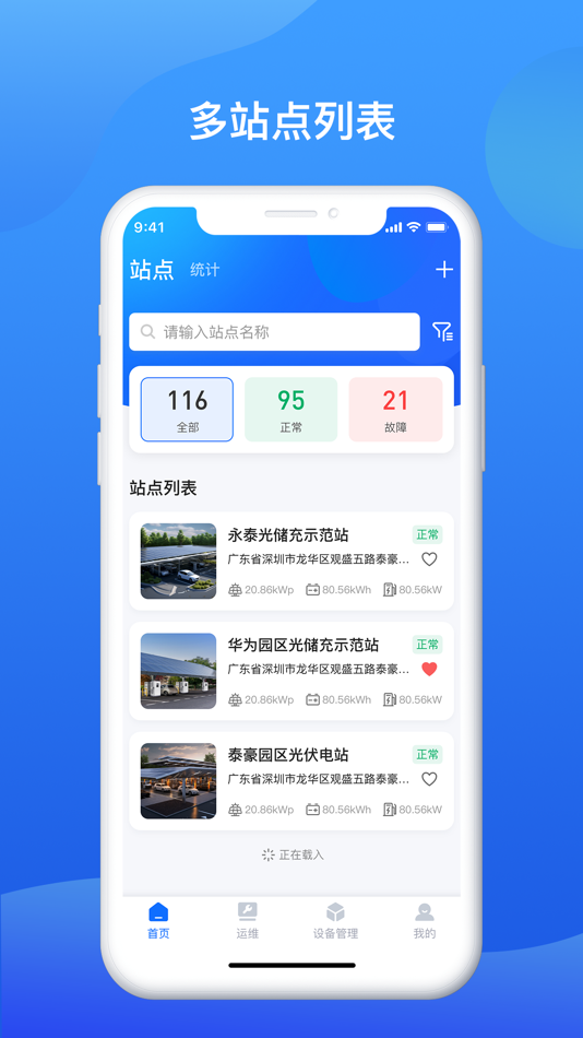 #1. EasyEnergy (iOS) 由: Tellhowdl Digital Technology Co., Ltd.