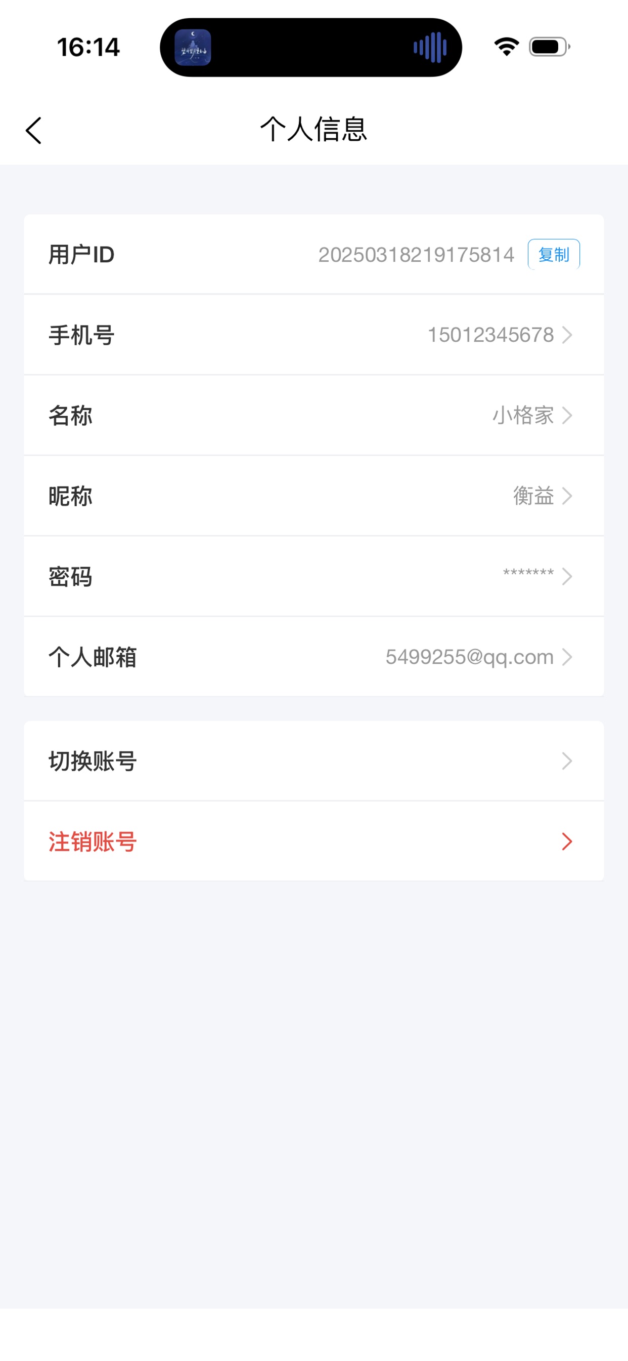 Screenshot 6 of 格物云哨