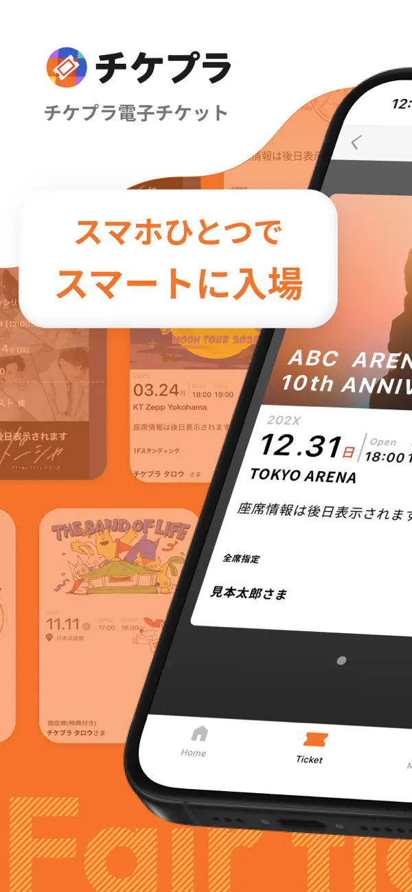 Screenshot #1 pour チケプラ電子チケット