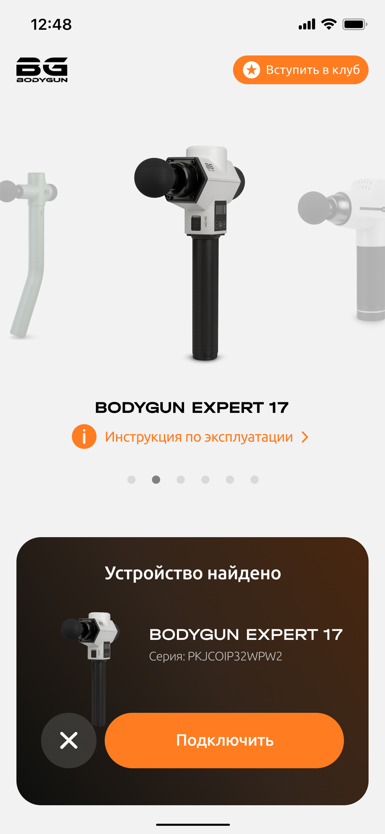 BodyGun screenshot 2