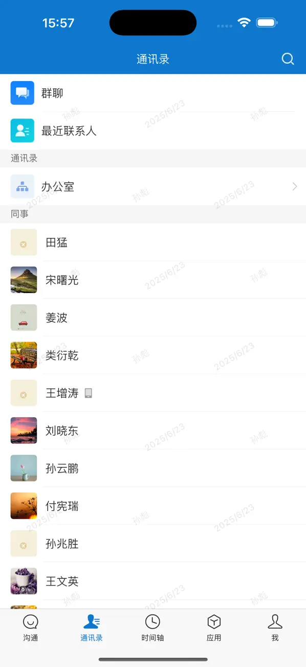 Screenshot #1 pour 云上协同