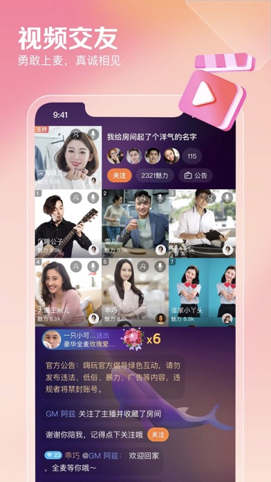 百合网-同城聊天交友相亲软件 Screenshot