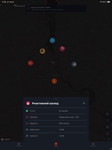 Air Alert Radar App Store preview screenshot 6
