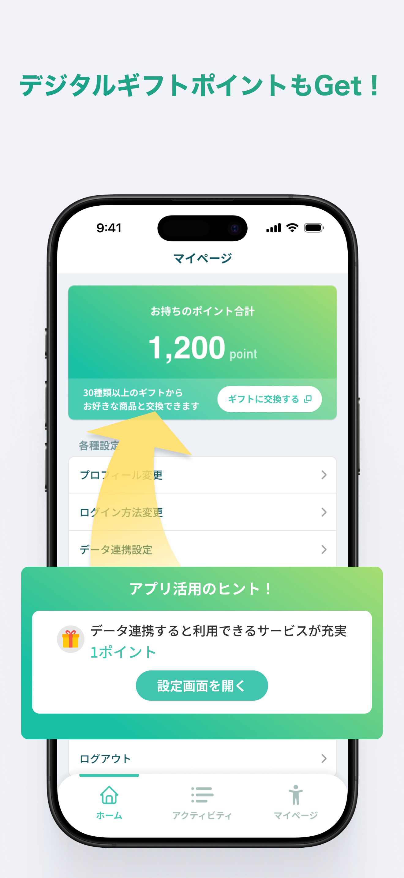 Hearbit（ハービット）