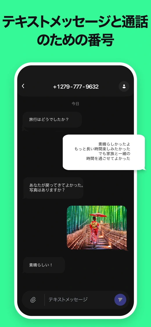 Second Phone Number - 2Number screenshot 6