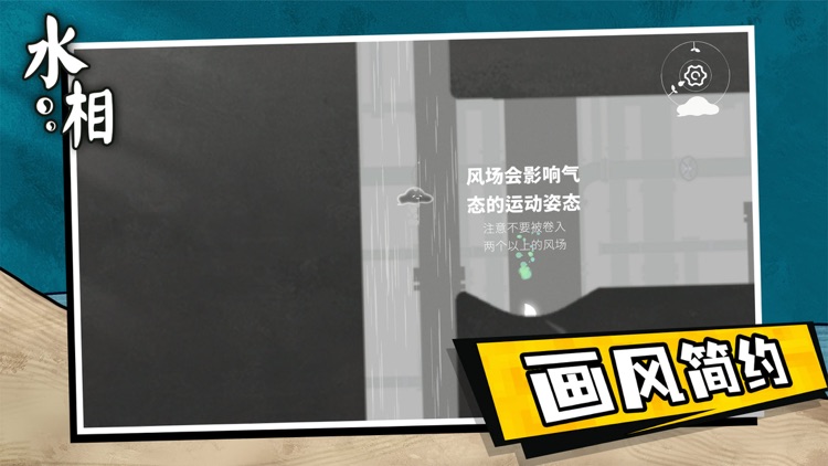 水相 screenshot-4