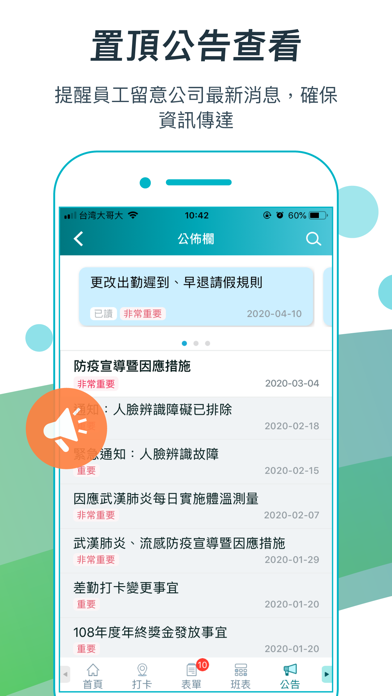 鋒形 Femas HR - 雲端人資系統 Screenshot