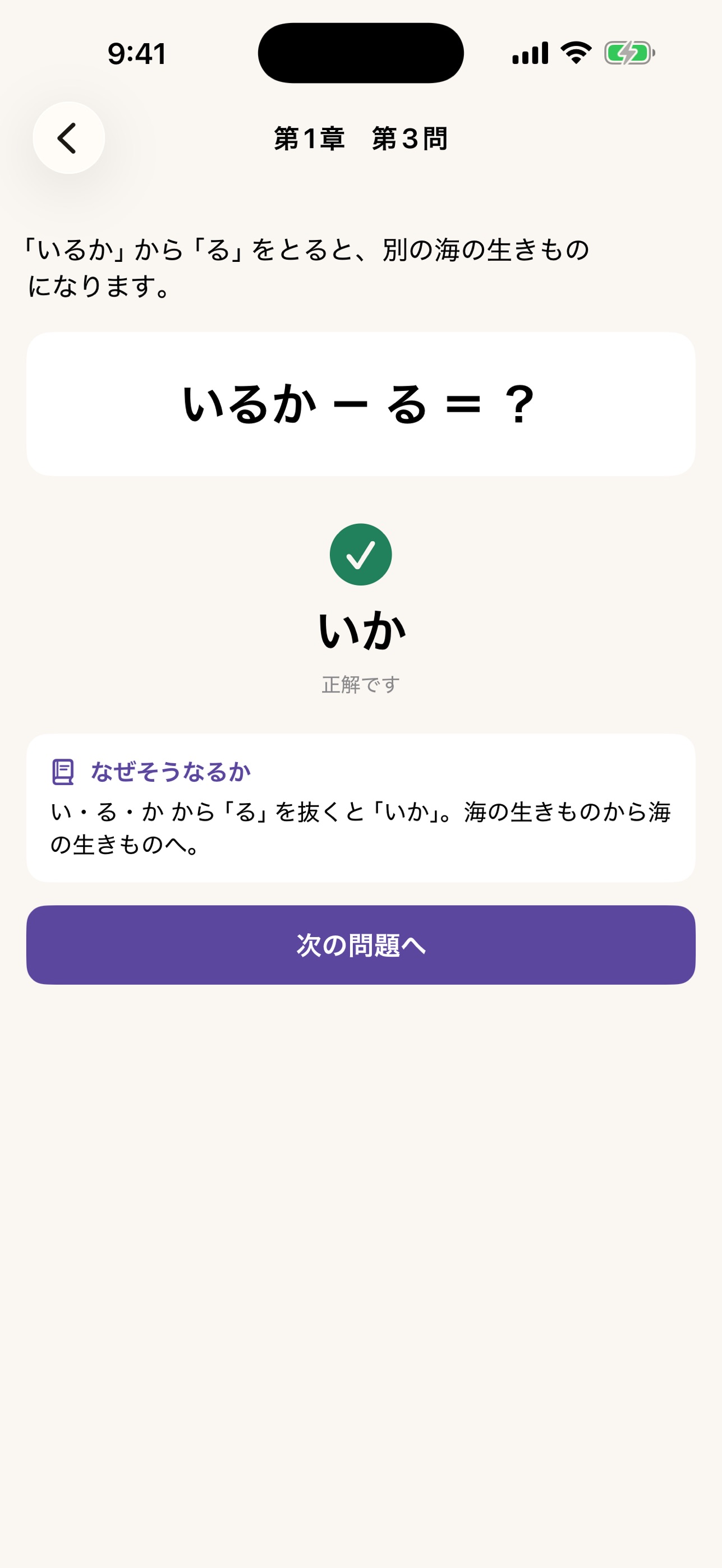 Screenshot 1 of ひらめきドリル
