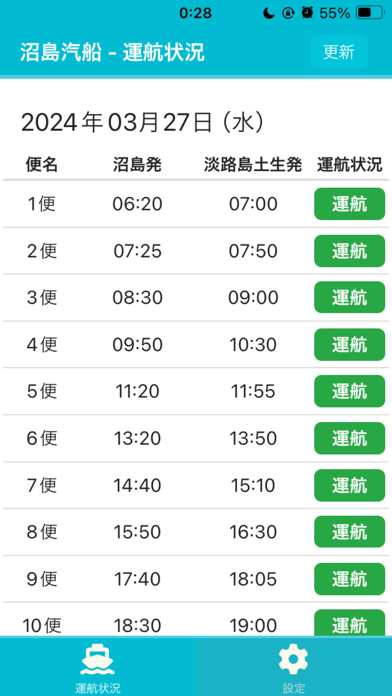 Screenshot 1 of Nushima Kisen App