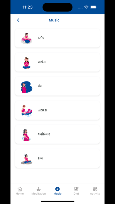 Shree Geeta Garbhsansakar Screenshot