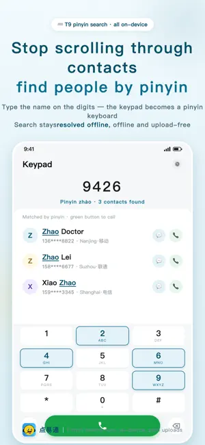 DianYiTong - T9 Speed Dial screenshot 2
