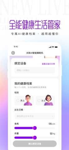 新脉 app screenshot 3