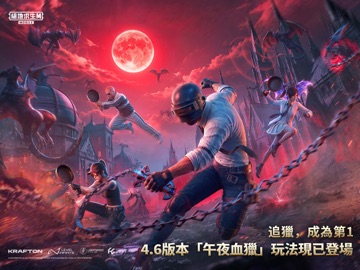 PUBG MOBILE：絕地求生M App Store preview screenshot 6