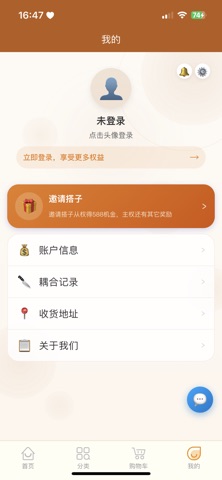 人链网商城-链上酒搭子生态平台 screenshot
