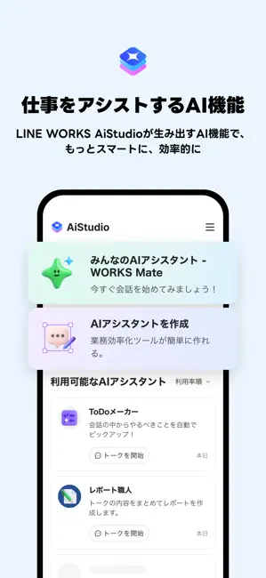 LINE WORKS - ビジネスチャット iPhone screenshot 4