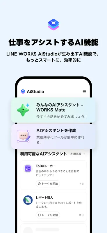 LINE WORKS - ビジネスチャット screenshot 4 of 9