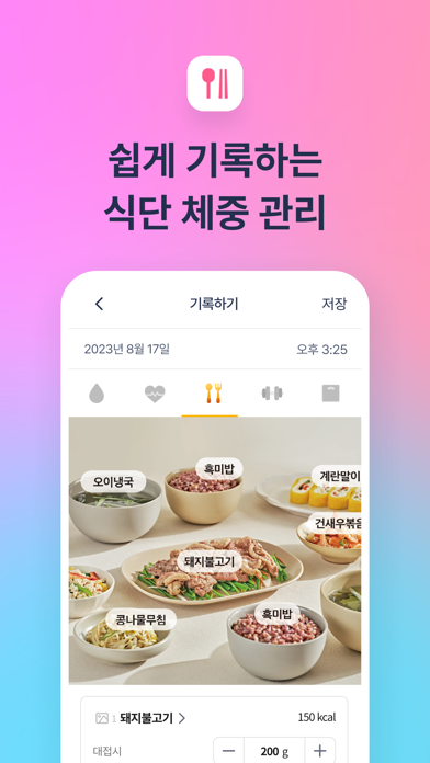 닥터다이어리 – 혈당, 체중, 혈압, 건강관리 슈퍼앱