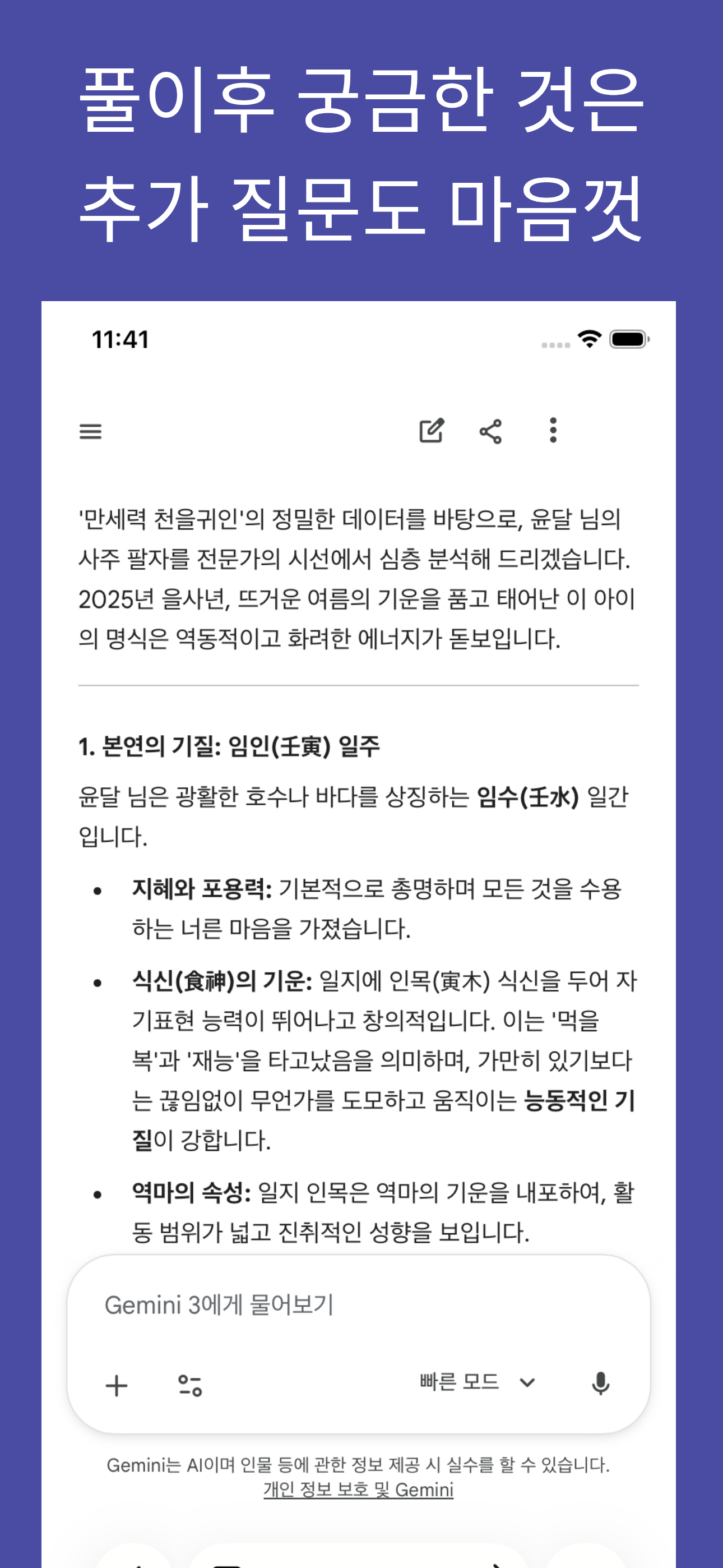 만세력 천을귀인