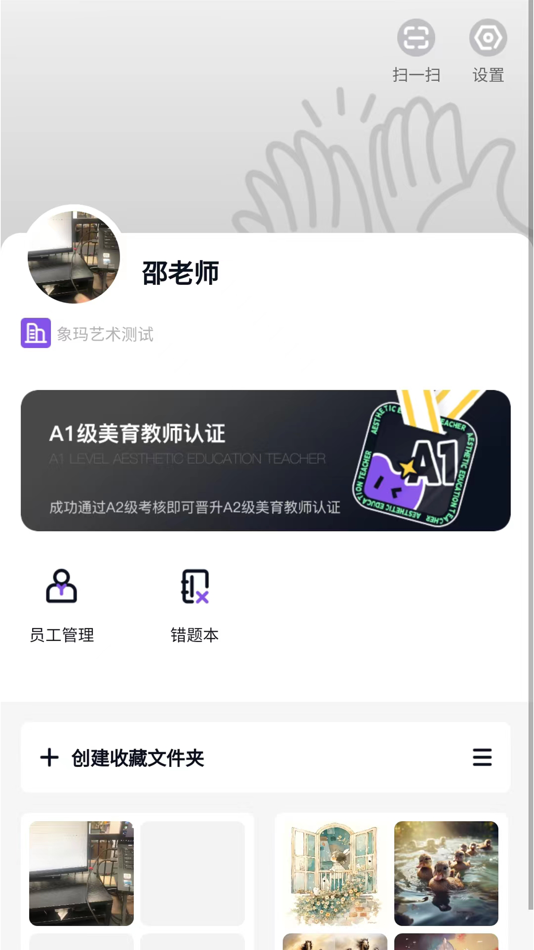 #4. 象玛艺术 (iOS) By: 增伟 刘