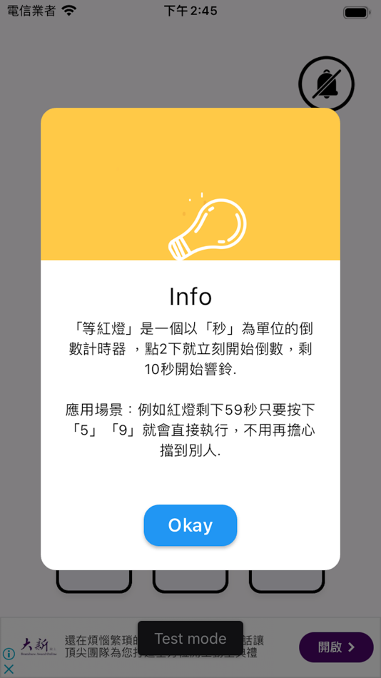 #1. 等紅燈 (iOS) Podle: inWedding