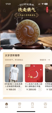宪章堂 iPhone screenshot