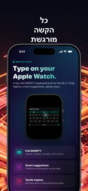 WristType screenshot 4