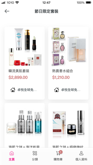 HKMall Screenshot