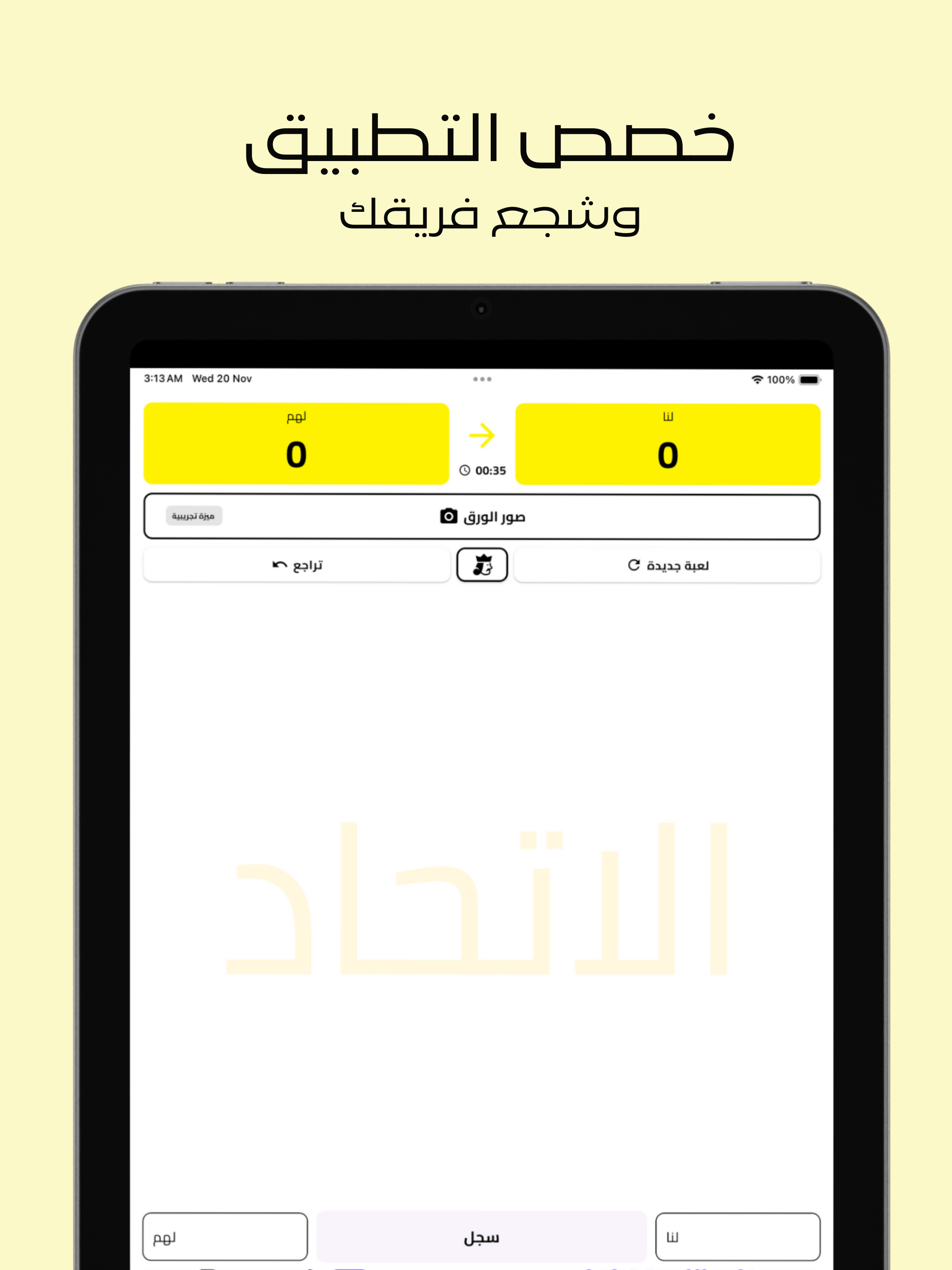 صورها حاسبة بلوت