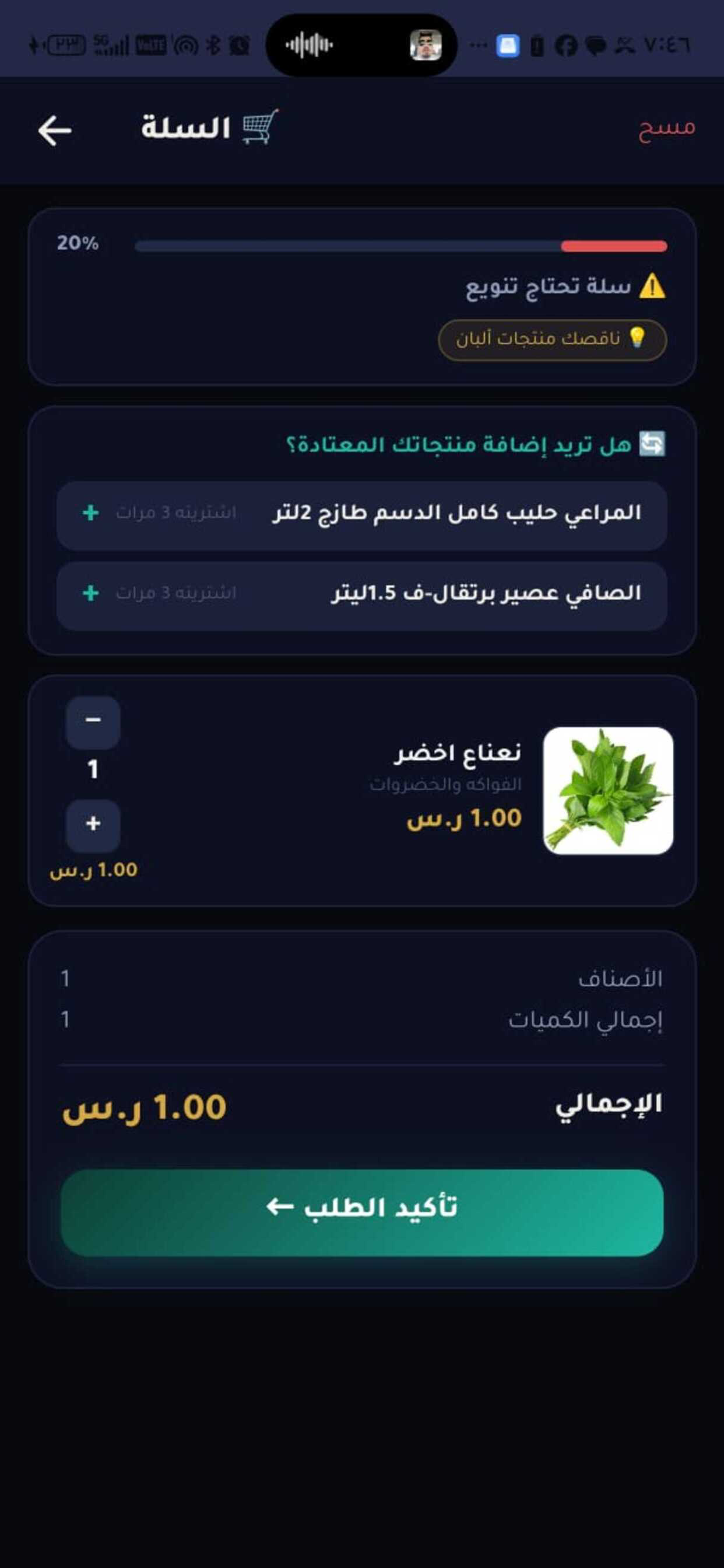 السوبر screenshot 7