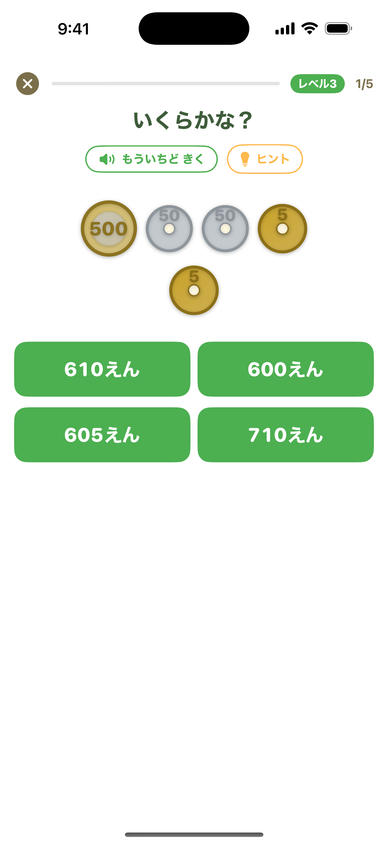 おかねのべんきょう screenshot 3