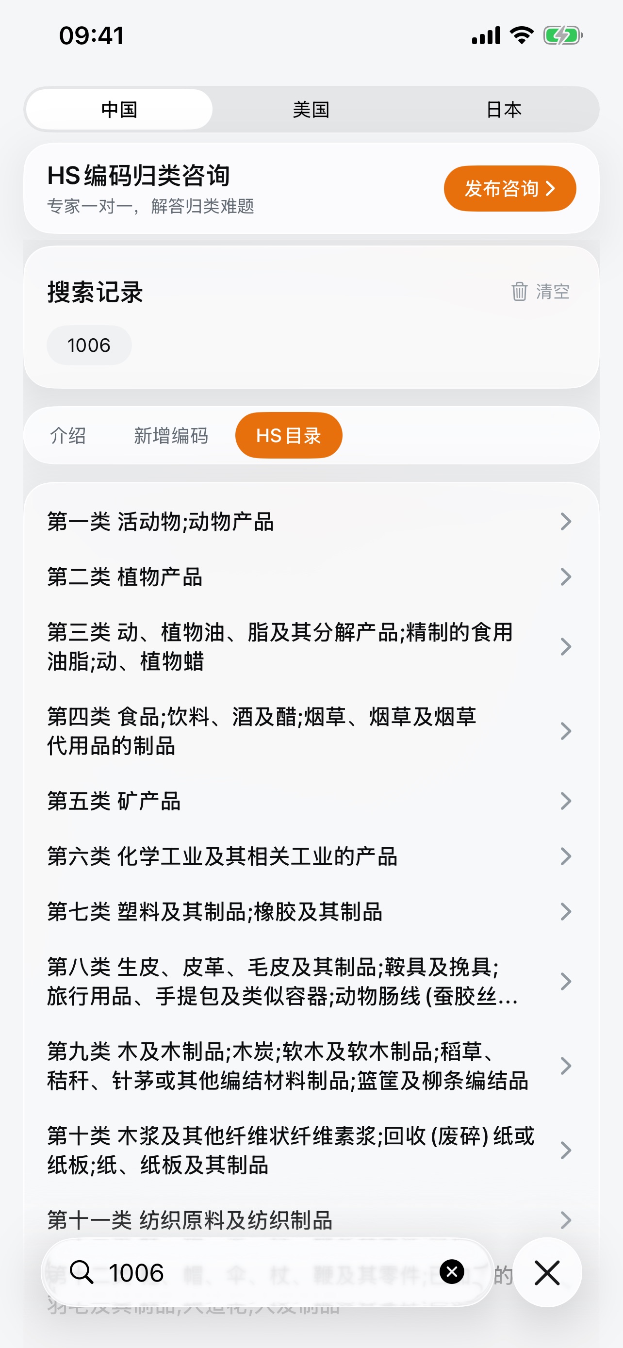 Screenshot 2 of HSCIQ