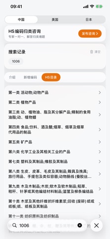 HSCIQ Screenshot 2 of 5