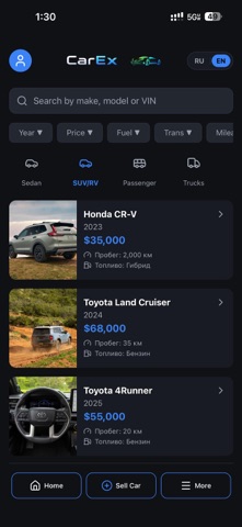 CarEx: Marketplace screenshot