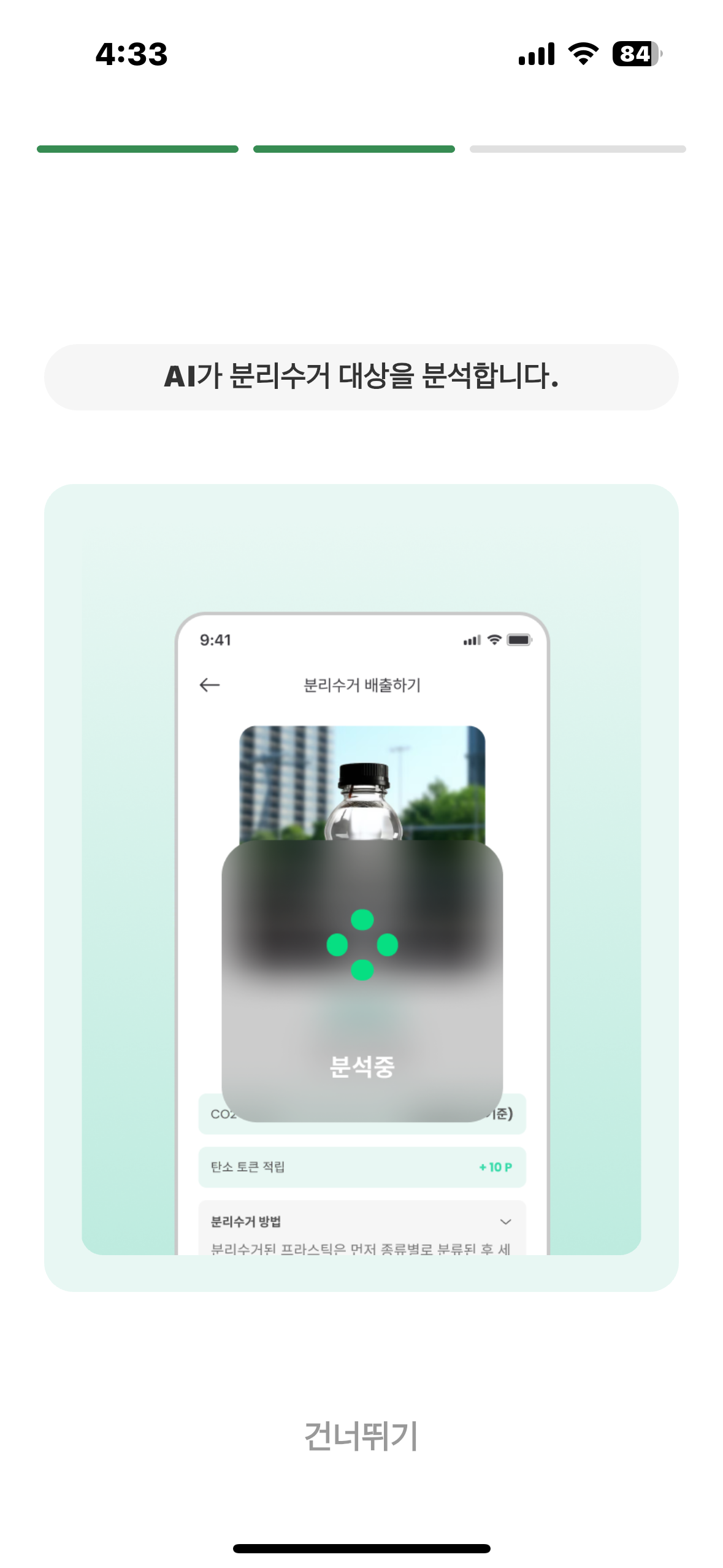 아이바이저 AIvisor screenshot 4