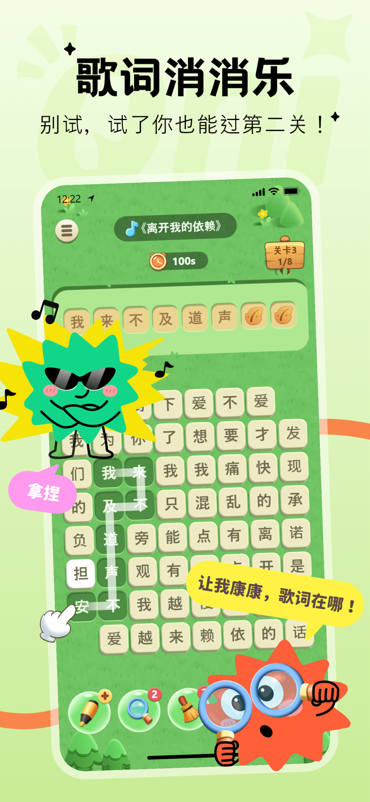 Qni - 玩游戏交朋友 screenshot 2