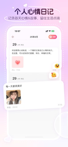 应用截图 6