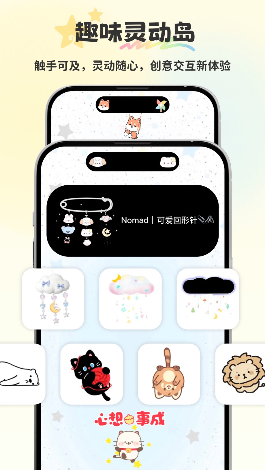 组件岛Widget Island-手机锁屏桌面组件主题壁纸 截图