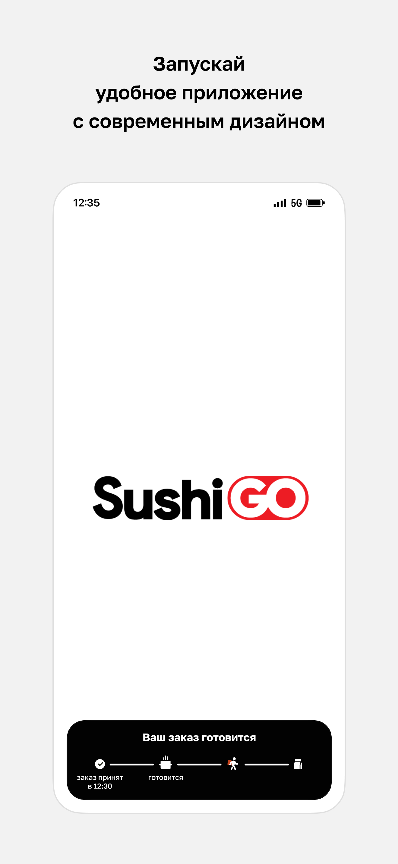 SushiGO • Доставка еды