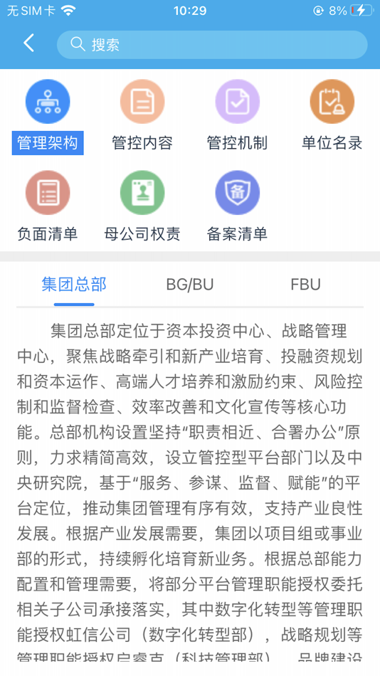 #3. TouchC (iOS) 由: Sichuan Changhong