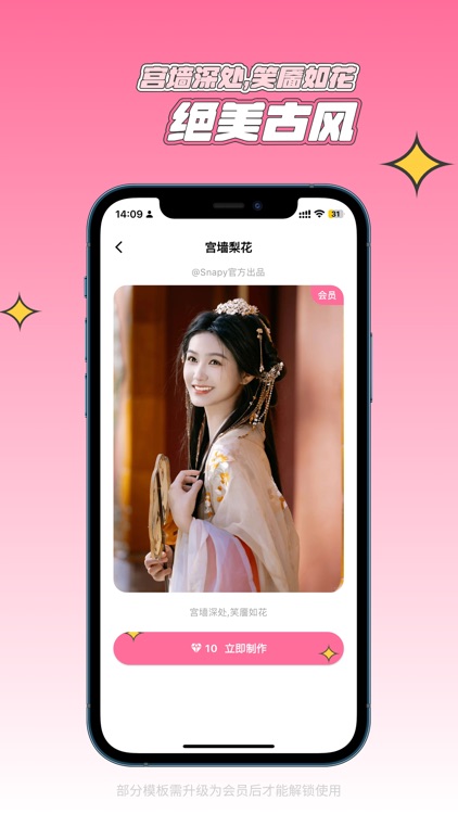 Snapy-你的Ai 写真馆